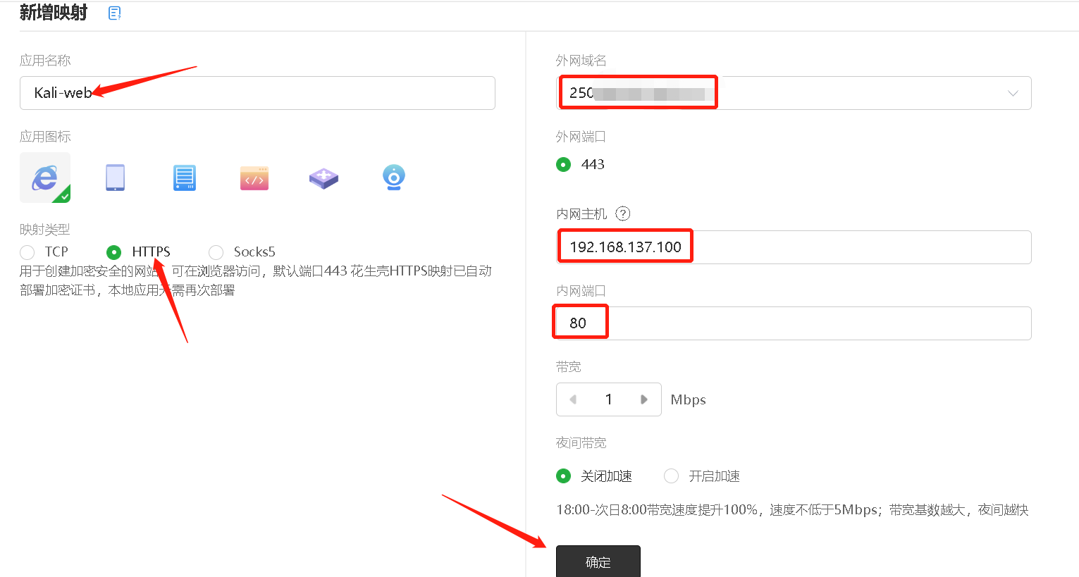 frp客户端加密frp多客户端共用端口-第2张图片-太平洋在线下载