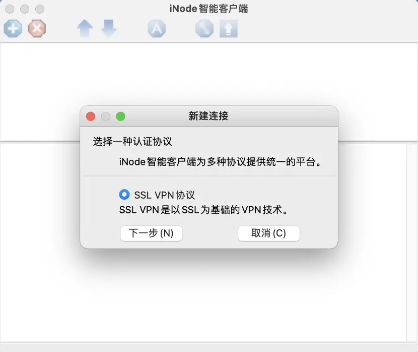 inode上网客户端inode智能客户端连接不上