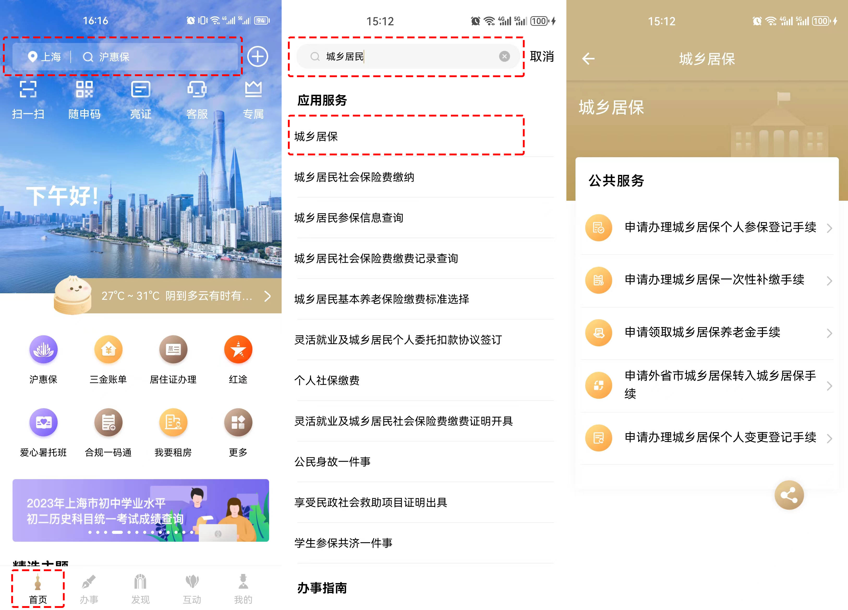 单位社保客户端APP单位社保费管理客户端app-第2张图片-太平洋在线下载