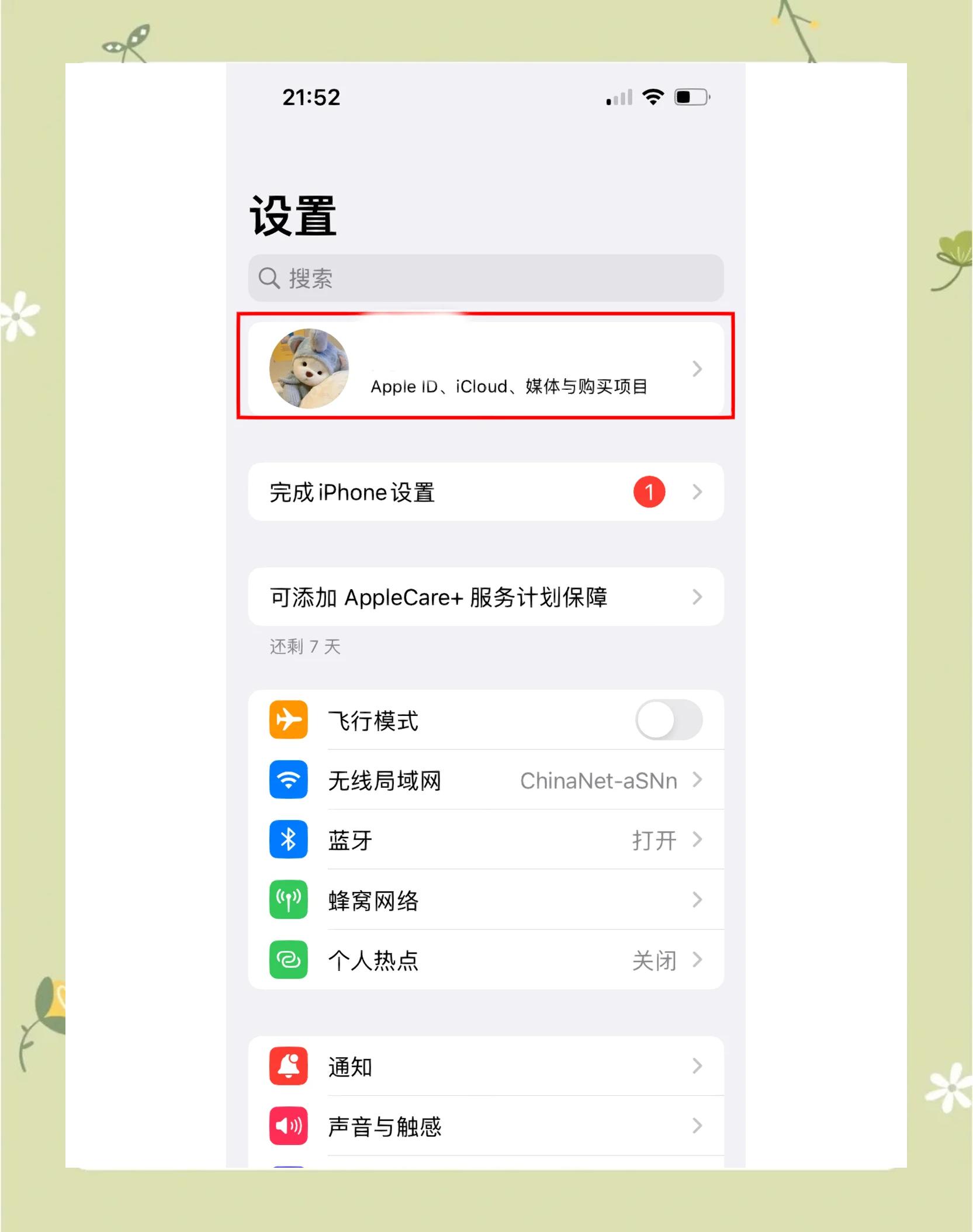 苹果版安装软件茄子苹果版软件下载安装