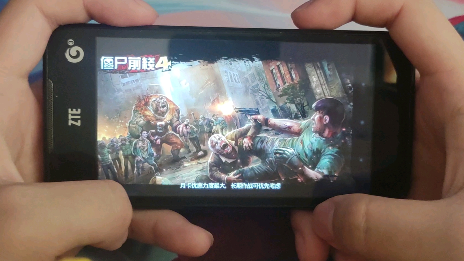 僵尸前线苹果版破解版僵尸前线3d下载999999钻石