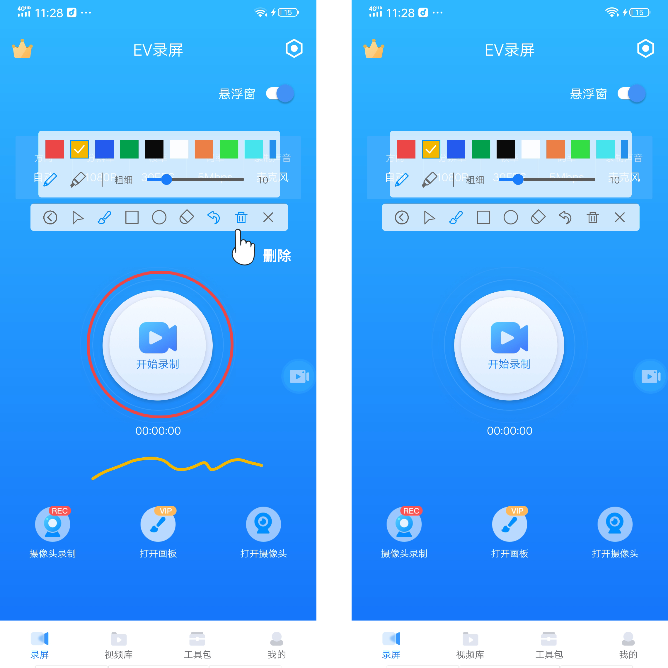 安卓版使用教程android基础入门教程