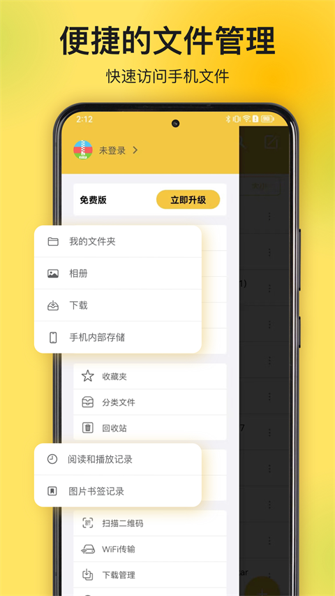 解压缩安卓版压缩包解压安卓
