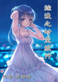 时空旅途手机版苹果版下载时空旅行破解版30后续剧情激活码-第2张图片-太平洋在线下载