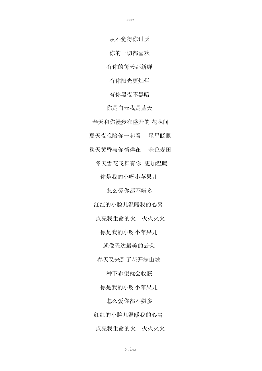 小苹果相声版小苹果助手官网入口-第1张图片-太平洋在线下载