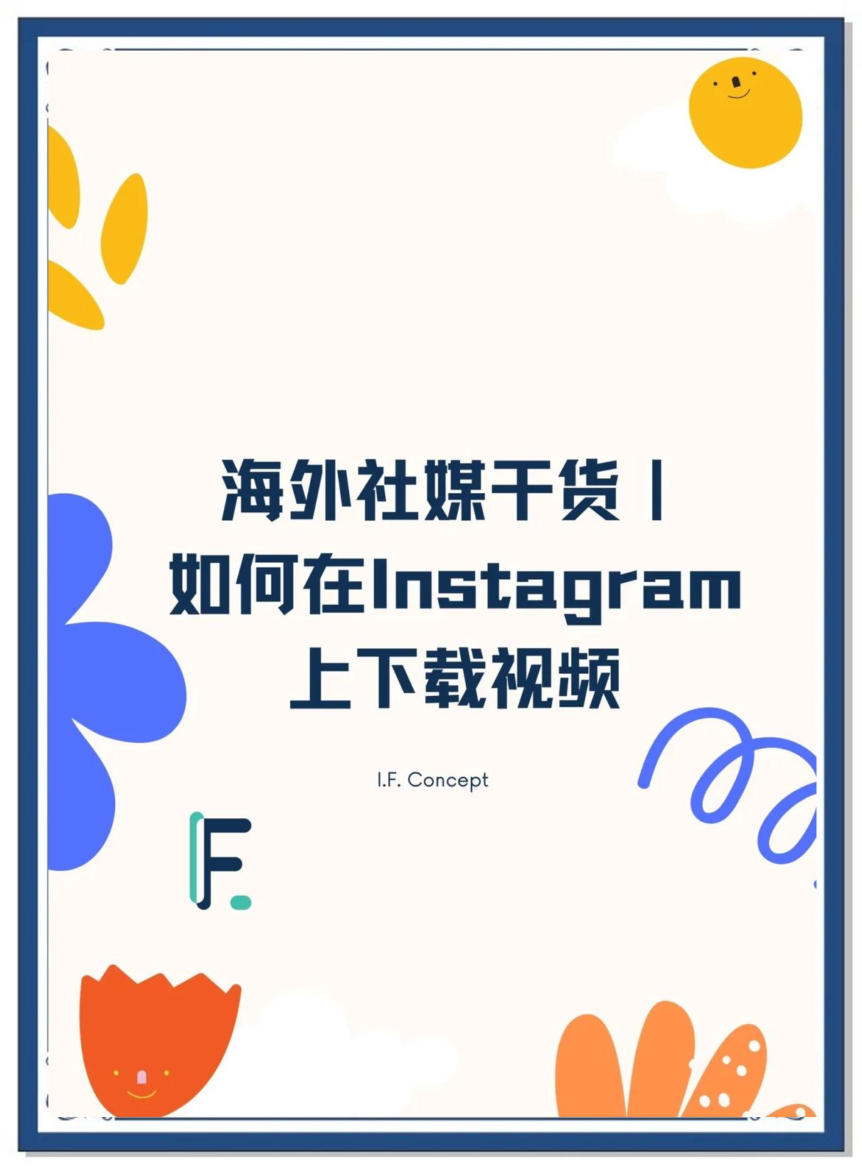 insapp下载安卓版instagram官网下载入口-第2张图片-太平洋在线下载