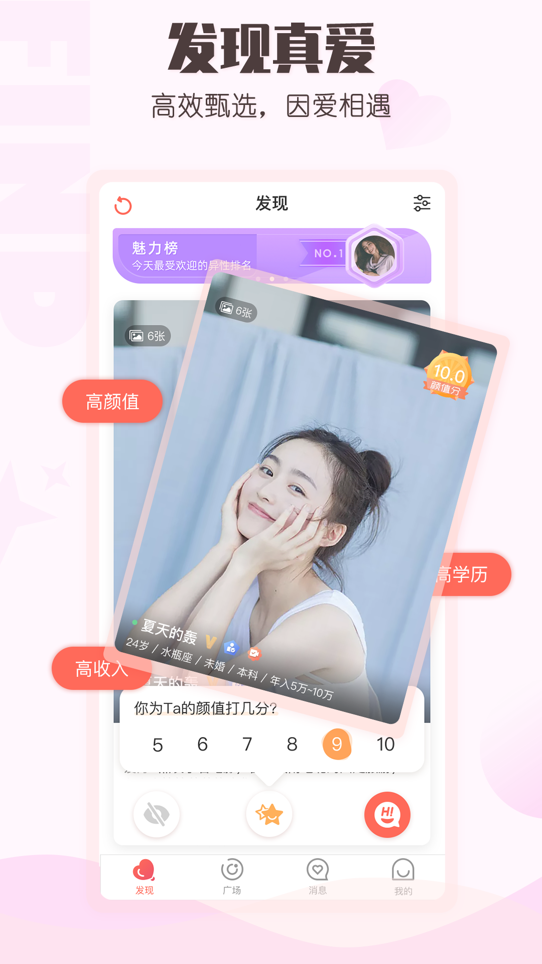 欢乐交友软件苹果版苹果交友软件哪个好用-第2张图片-太平洋在线下载