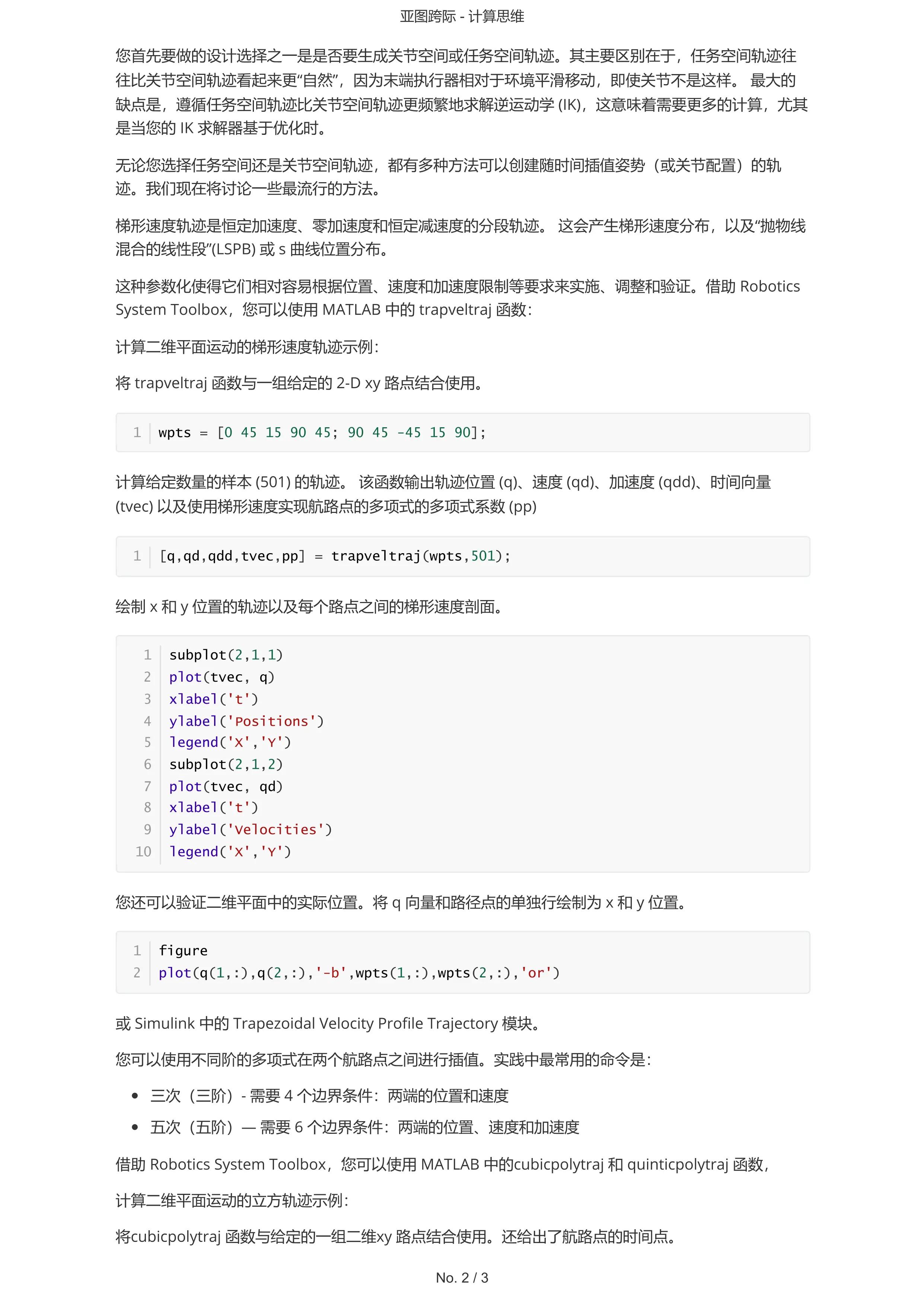 matlab安卓版matlabmobile安卓版