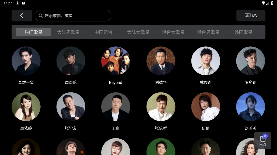 ktv点歌安卓版2025免费家庭ktv点歌系统tv版下载官方