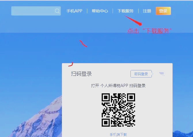 扣缴客户端甘肃安装自然人扣缴客户端-第1张图片-太平洋在线下载