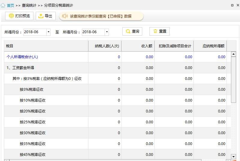 扣缴客户端甘肃安装自然人扣缴客户端-第2张图片-太平洋在线下载