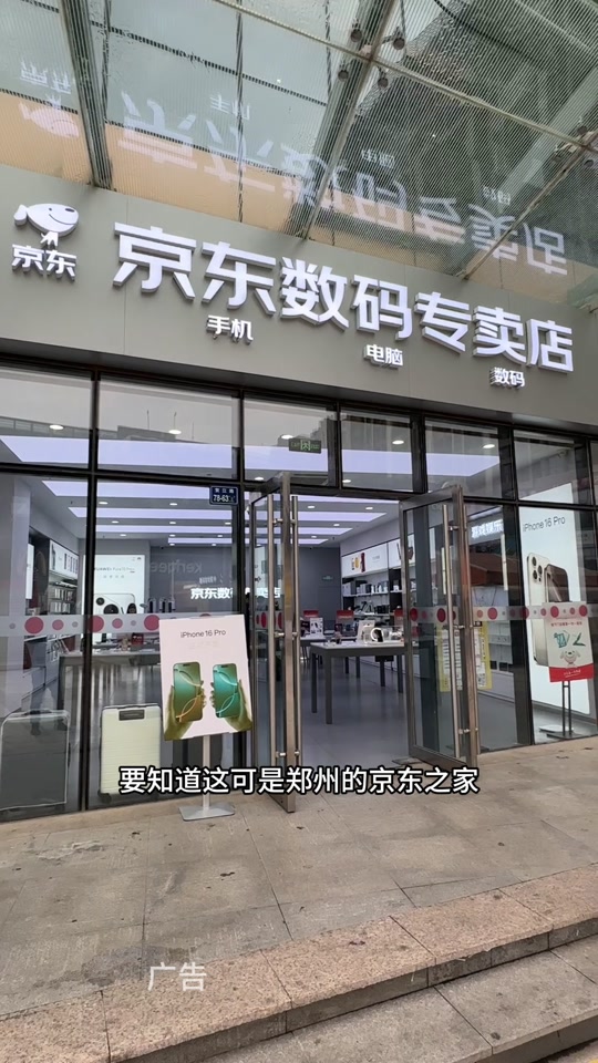 京东商城手机电信版电信网上营业厅积分兑换商城-第1张图片-太平洋在线下载