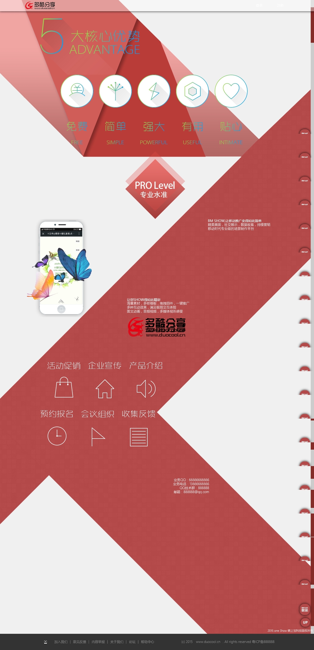 易企秀手机版怎么制作易企秀手机怎么制作邀请函