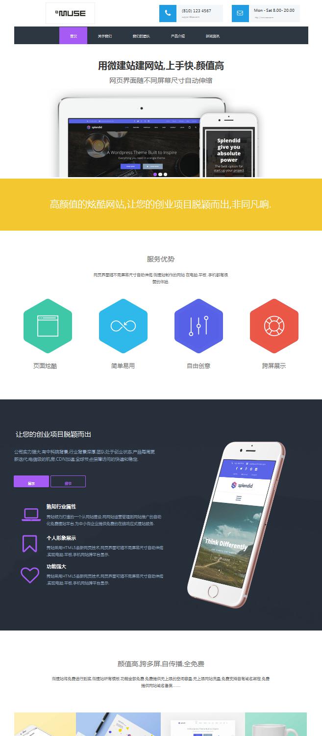 易企秀手机版怎么制作易企秀手机怎么制作邀请函-第2张图片-太平洋在线下载