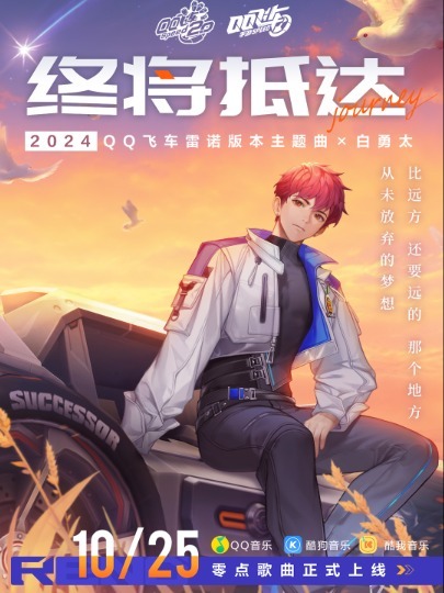 qq飞车手机版下载飞车手机版官方下载