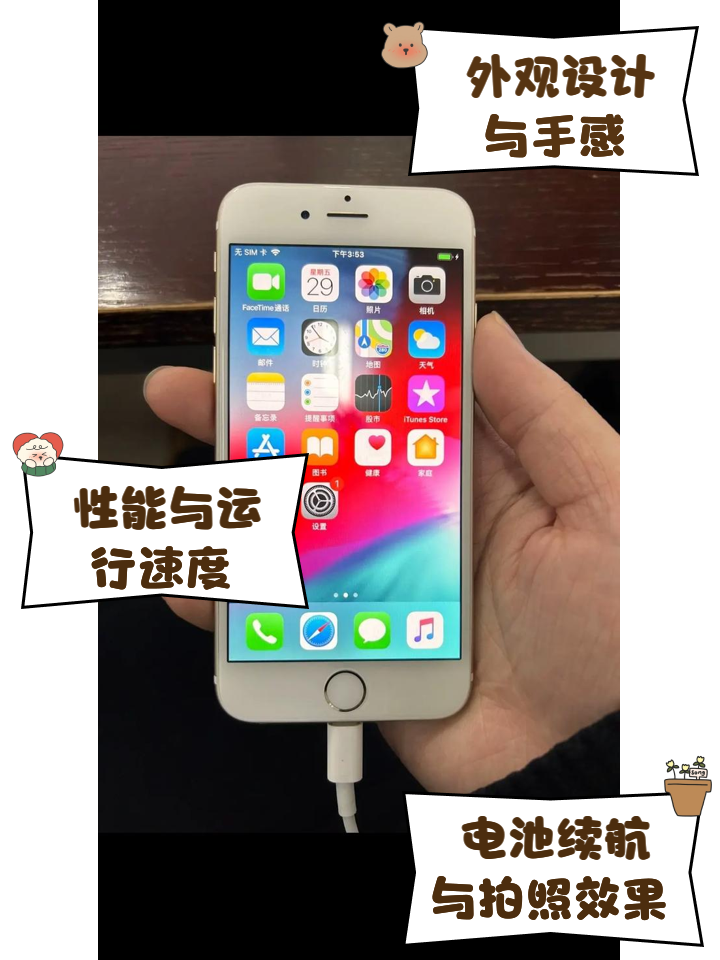 苹果手机6经典版苹果6哪个版本最流畅-第2张图片-太平洋在线下载