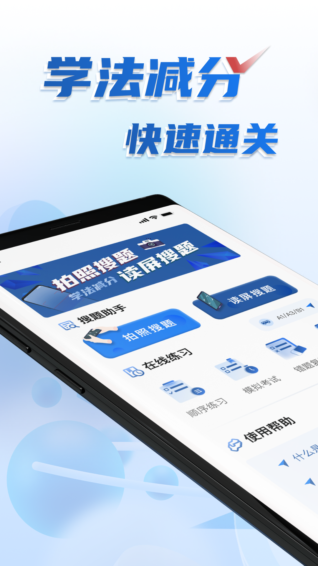 学法助手苹果版爱思助手苹果手机下载入口