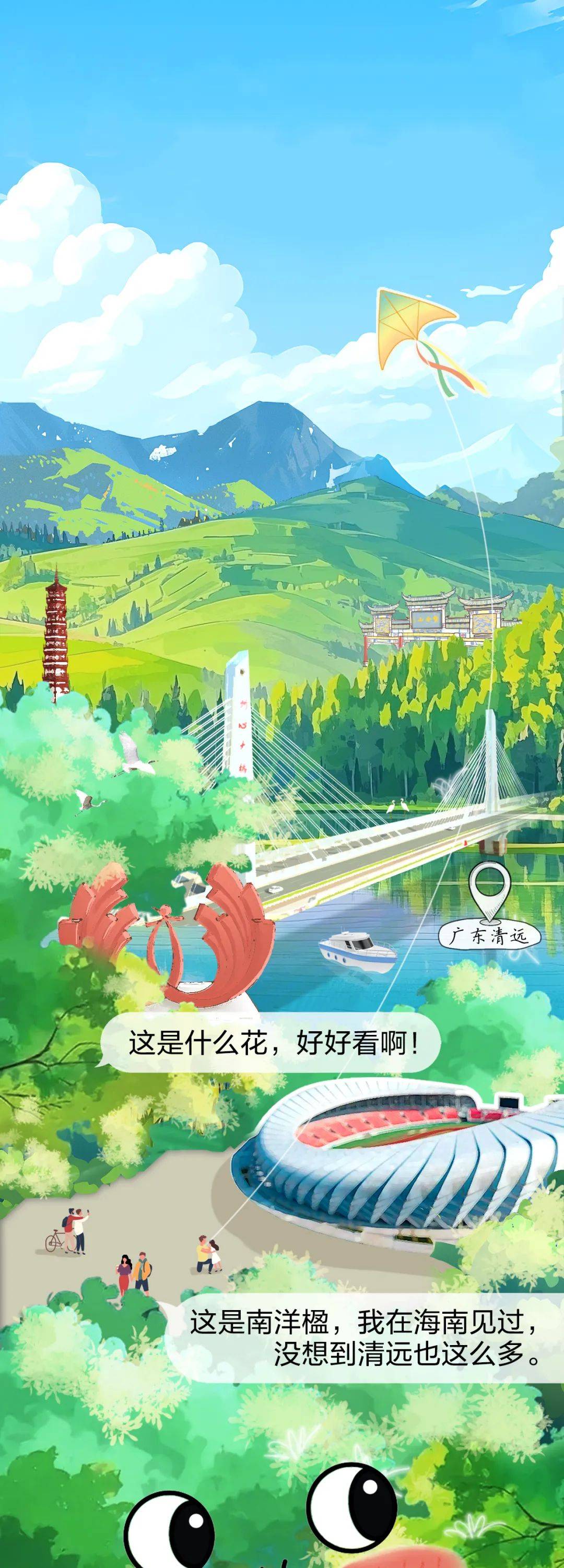 清远手机客户端新清远客户端网页版