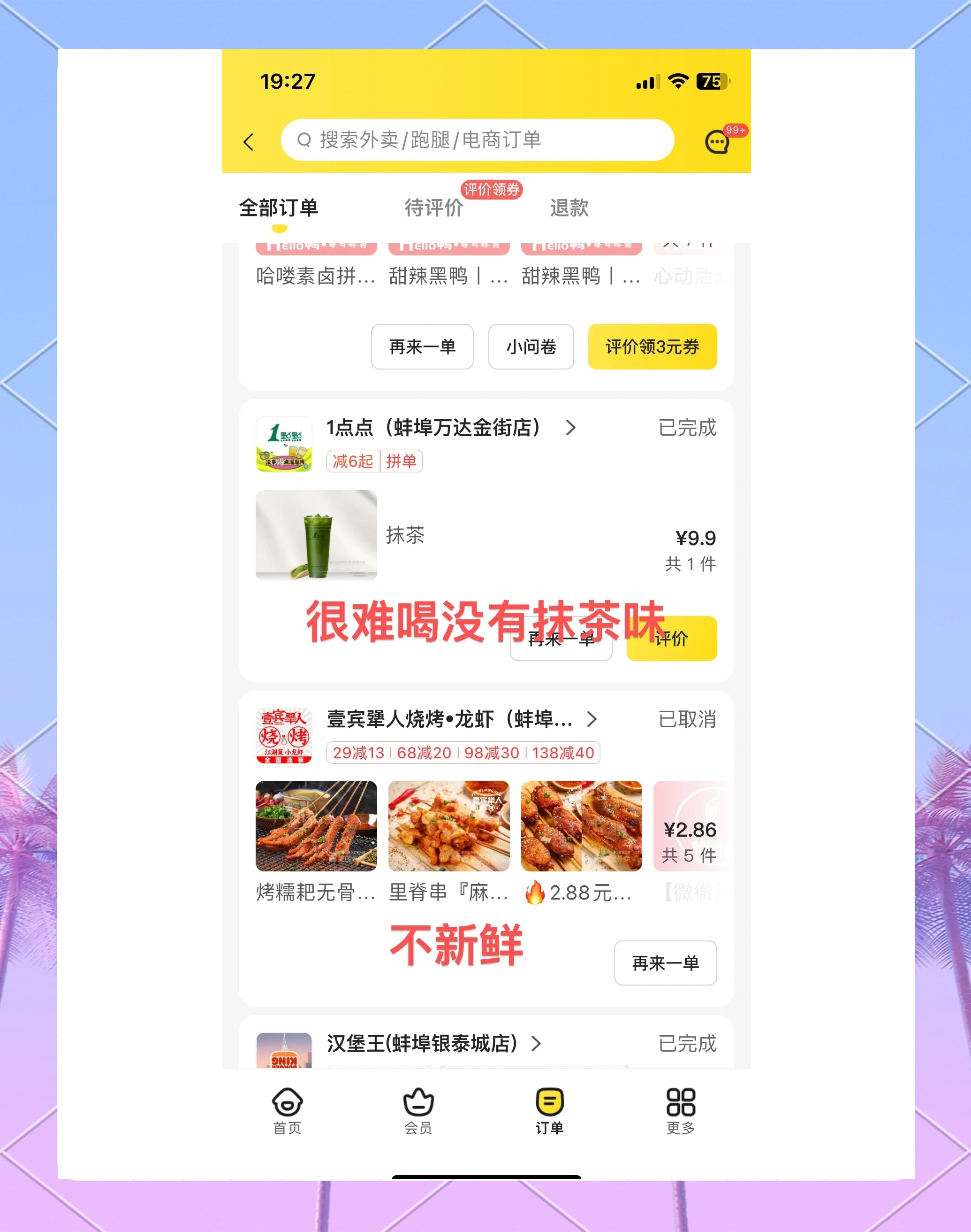 口碑外卖安卓版口碑外卖网上订餐