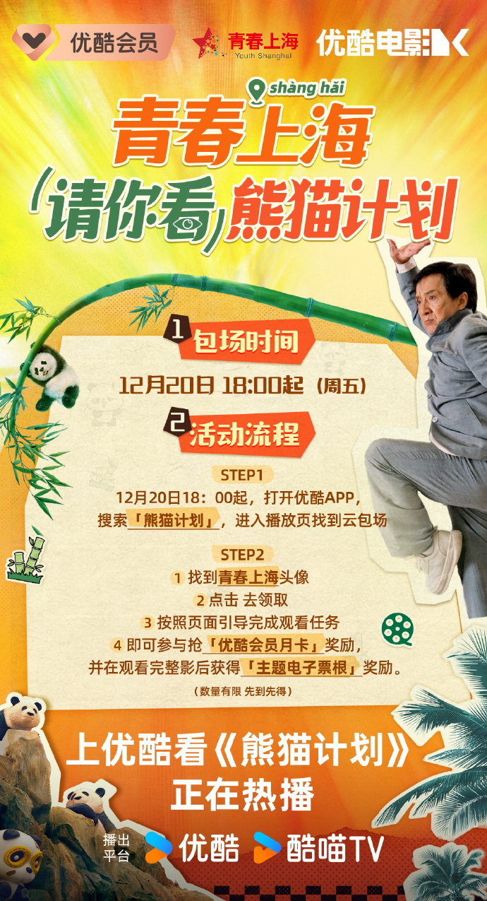 成龙影城客户端五棵松成龙影院今日影讯-第2张图片-太平洋在线下载