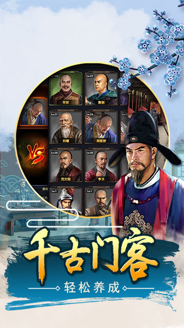 关于宰执天下苹果版的信息