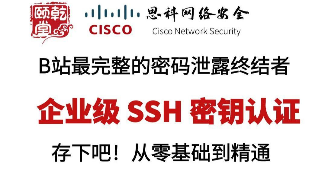 ssh客户端密钥ssh密钥认证免密登录-第2张图片-太平洋在线下载
