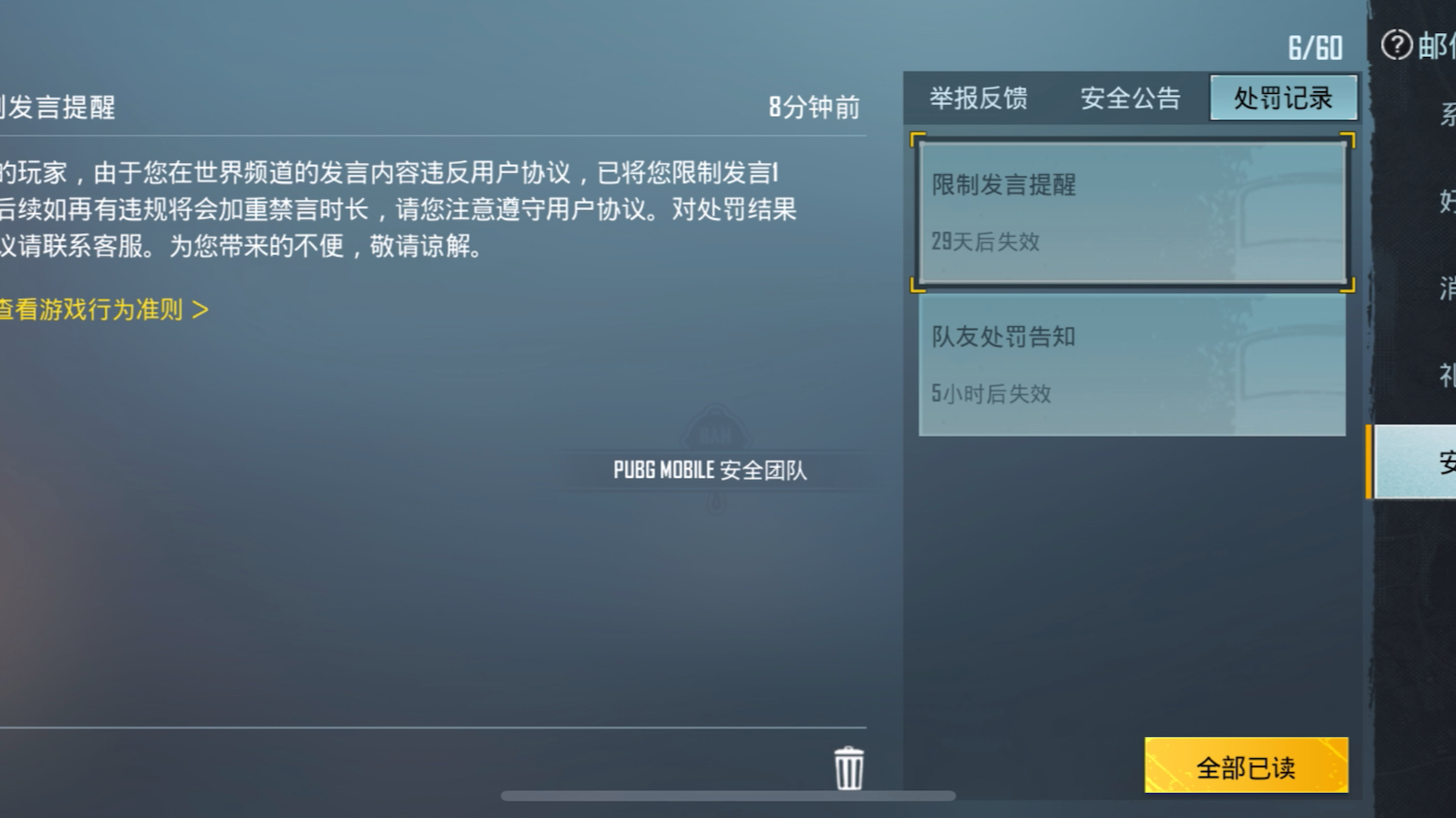 手机版b站房管如何禁言bilibili房管怎么禁言