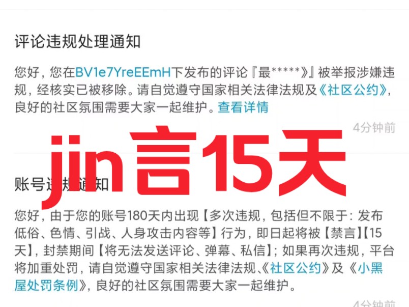 手机版b站房管如何禁言bilibili房管怎么禁言-第2张图片-太平洋在线下载